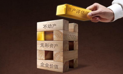 资产管理